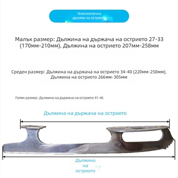 Разтегателни меки калъфи за лезвите на кънките за лед – защита за деца и възрастни