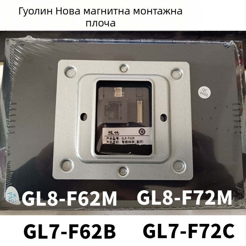 Монтажна планка за видеодомофон (Съвместима с GL8-F62/F72M; Основа GL8-V2; Скоба за вътрешно устройство AH8-E81M)