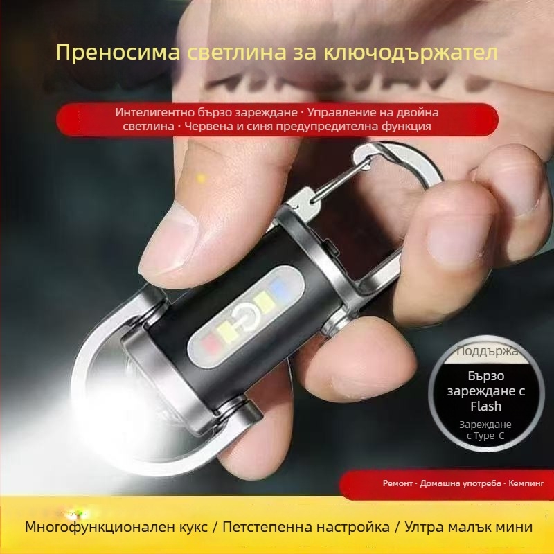 Многофункционално водоустойчиво портативно фенерче със ключодържател за колан, силиконов корпус, LED, презареждаемо, ръчно задвижване