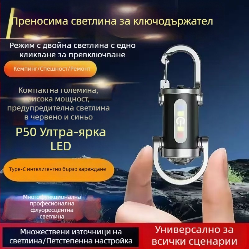 Многофункционално водоустойчиво портативно фенерче със ключодържател за колан, силиконов корпус, LED, презареждаемо, ръчно задвижване