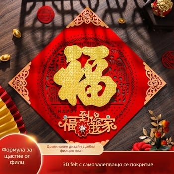 Триизмерен прорязан фелт символ на щастието за врата — Годината на коня