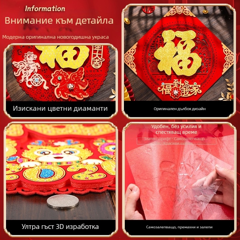 Триизмерен прорязан фелт символ на щастието за врата — Годината на коня