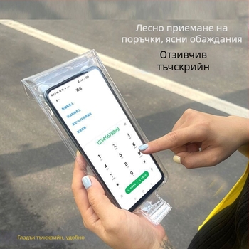 Прозрачен водоустойчив калъф за телефон за доставчици на храна, зареждаем и съвместим с тъчскрийн при каране
