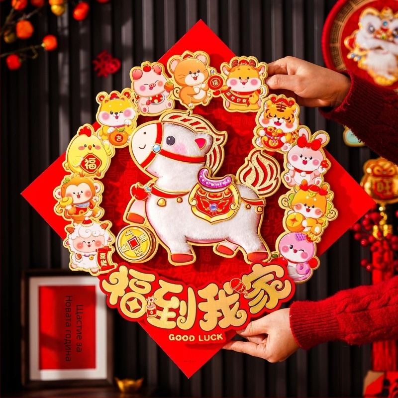 Дверен стикер за украса – триизмерен фетр, мультфилмов герой, плюшено и с пайети, за Нова година