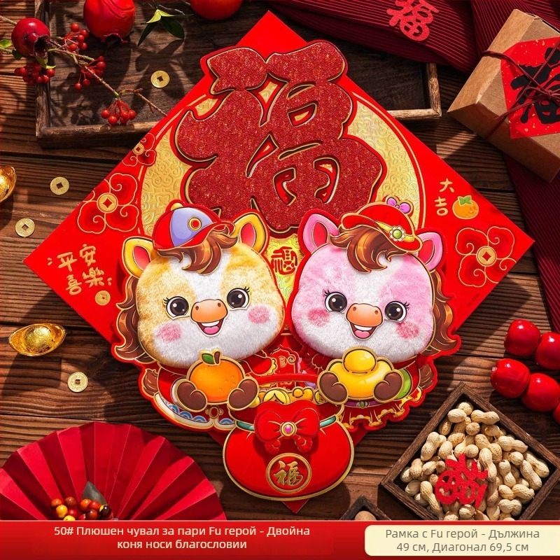 Дверен стикер за украса – триизмерен фетр, мультфилмов герой, плюшено и с пайети, за Нова година