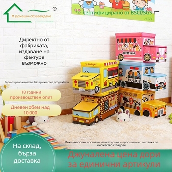 Табуретка за съхранение на играчки – Карикатурен стил, Материал: нетъкан текстил, Капацитет 50 л, Товароподемност 120 кг, Правоъгълна форма