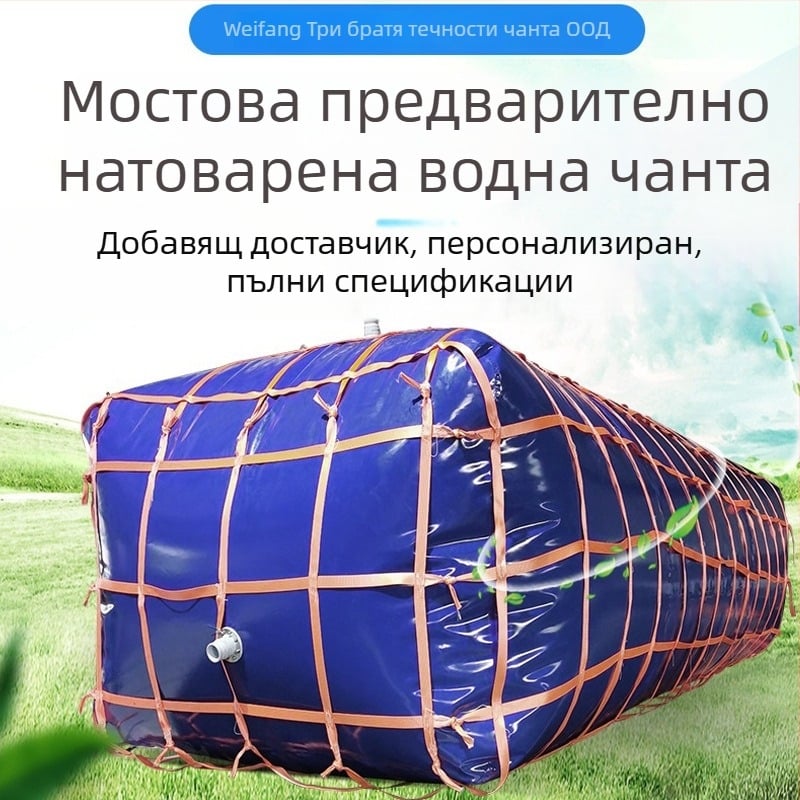 PE воден сак с голям капацитет, сгъваем и мек, за пожарно аварийно водоснабдяване, съхранение на отпадни води и мостова предварителна компресия