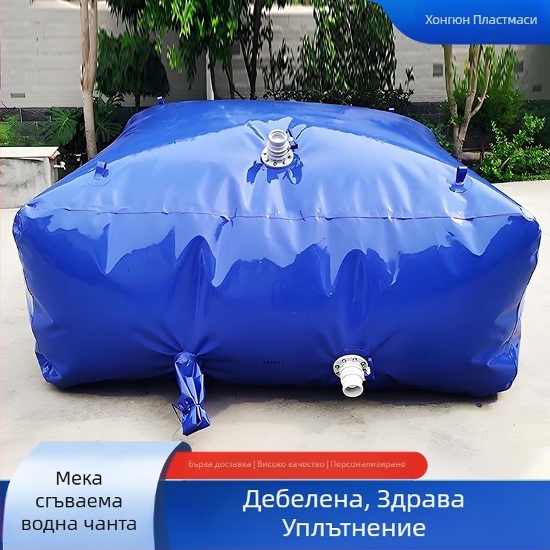 Водна торба PVC за селскостопанска употреба, мек сгъваем дизайн, преносима