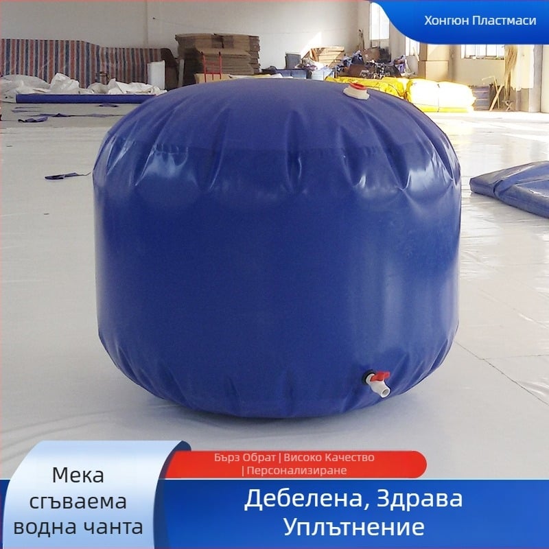 Водна торба PVC за селскостопанска употреба, мек сгъваем дизайн, преносима