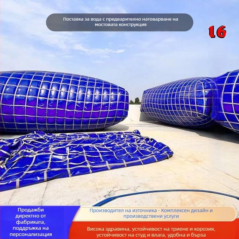 Мостова водна торба с преднатиск, PVC воден балон за съхранение на вода, аварийно водоснабдяване, индустриално водоснабдяване и събиране на отпадни води