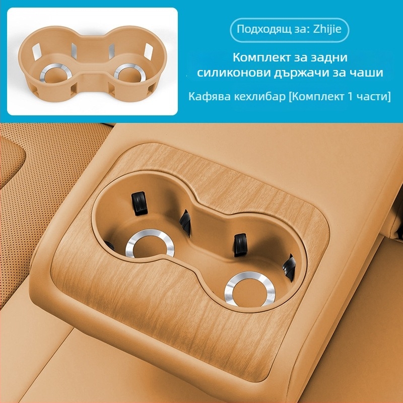 R7 централна конзолна подложка за чаша, силиконова, персонализирана, без лого, Car cool