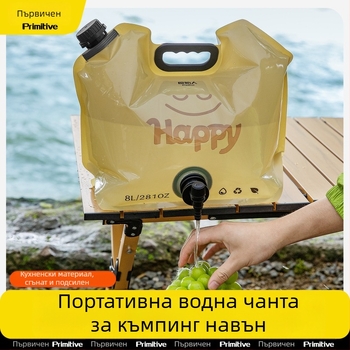 The Primitive сгъваема водна торба – преносимо външно водоснабдяване за къмпинг, трислоен PET/NY/PE материал, голям капацитет, лансирана през 2024 г.