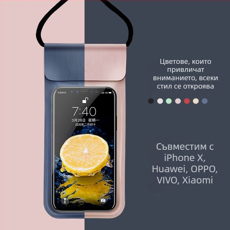 PU кожа водоустойчив калъф за телефон с тъчскрийн, универсално съвместим Huawei и Apple, водо- и прахоустойчив
