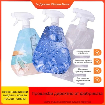 Сгъваема чанта за поливане, преносима, 500 ml капацитет, самостоятелна, дюза за пръскане за растения