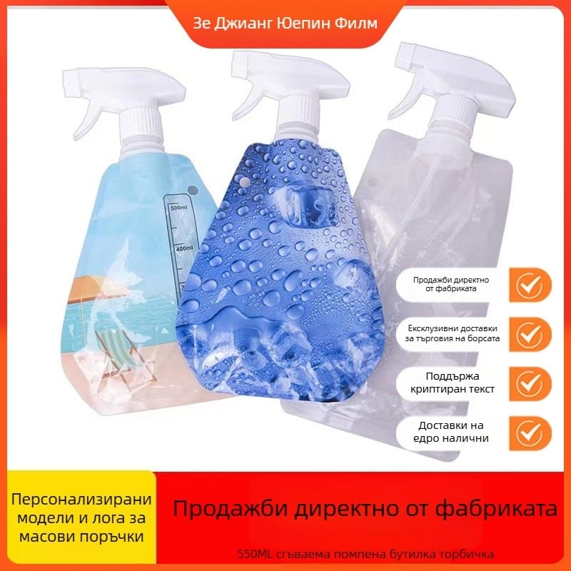 Сгъваема чанта за поливане, преносима, 500 ml капацитет, самостоятелна, дюза за пръскане за растения