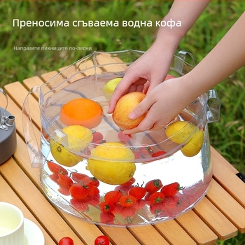 Сгъваема водна купа за къмпинг и пътуване — прозрачно PVC, за миене и пране, модерен минималистичен дизайн