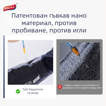 Taili Защитни ръкави за ръце – противоразрязващи и против пробив, леки и водоустойчиви, многослоен материал