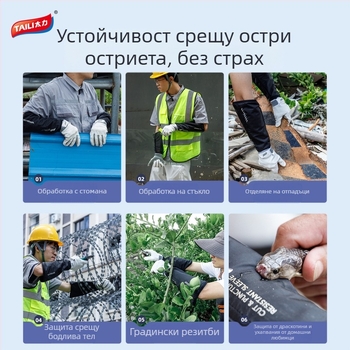 Taili Защитни ръкави за ръце – противоразрязващи и против пробив, леки и водоустойчиви, многослоен материал