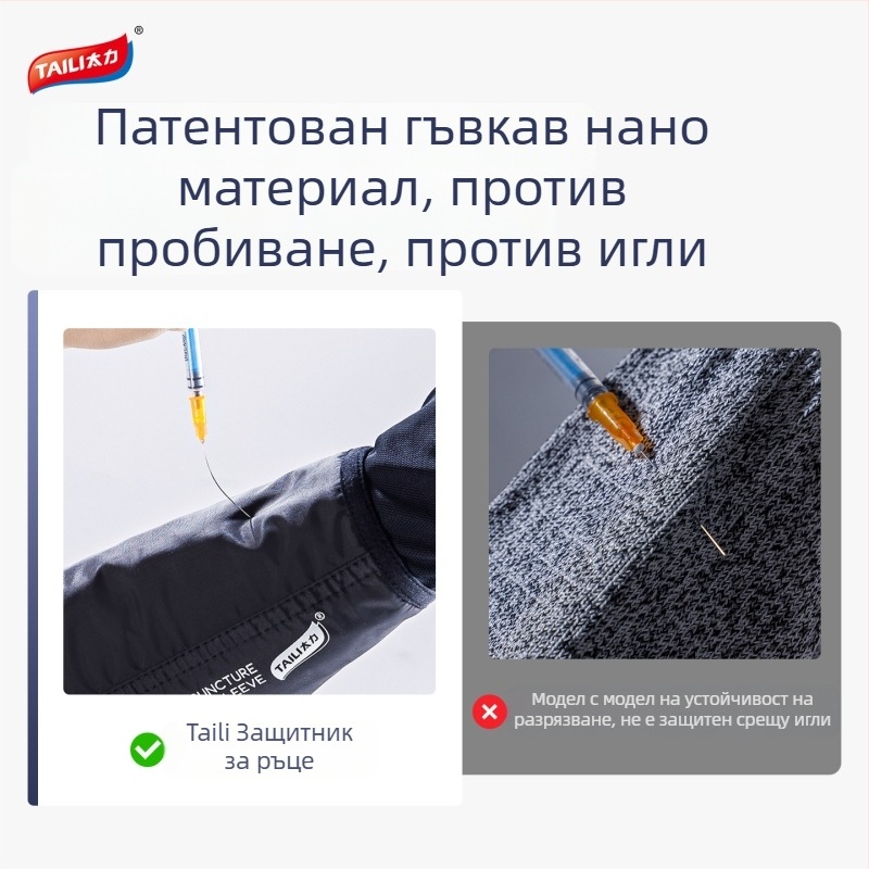 Taili Защитни ръкави за ръце – противоразрязващи и против пробив, леки и водоустойчиви, многослоен материал