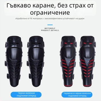 Офроуд мотоциклетен защитен костюм с защита на гърдите и гърба, коленни и лакътни предпазители, полиестерна материя