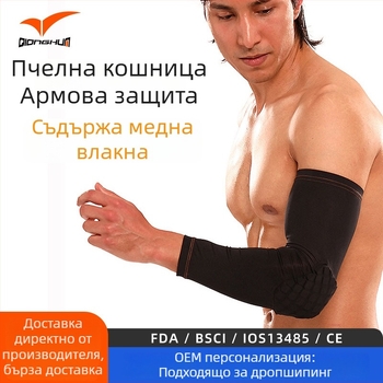 Qionghua Lycra лакътен протектор – протектор за лакти за баскетбол, футбол, тенис и колоездене