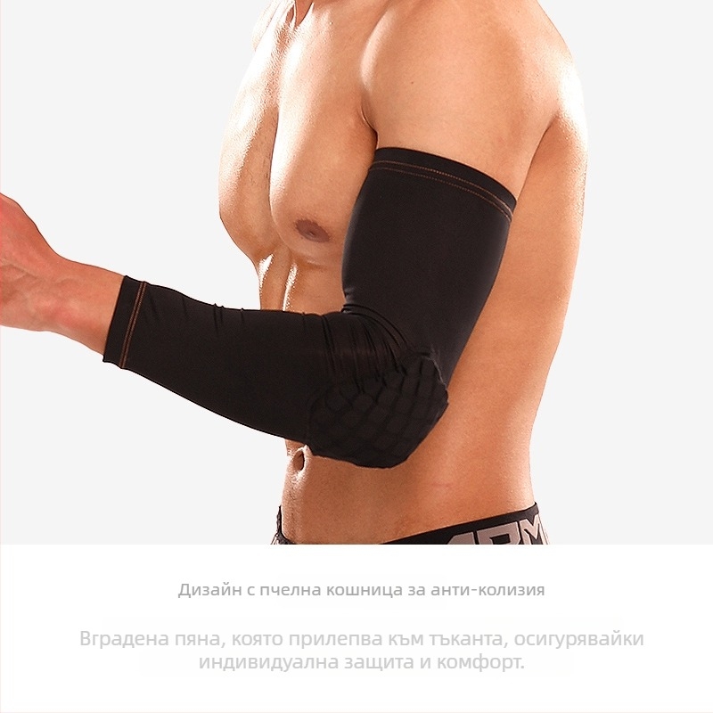 Qionghua Lycra лакътен протектор – протектор за лакти за баскетбол, футбол, тенис и колоездене