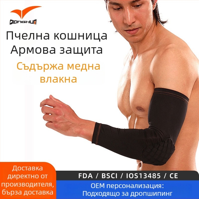 Qionghua Lycra лакътен протектор – протектор за лакти за баскетбол, футбол, тенис и колоездене