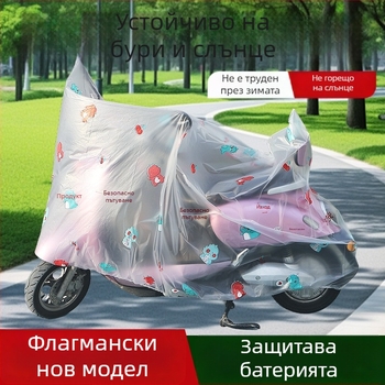 Покрив за електрически превозни средства — защита от дъжд и прах, UV защита — прост стил