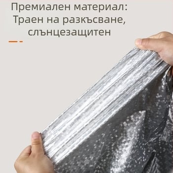 Покривало за електрическо превозно средство — водоустойчиво, UV защита, прахозащита, удебелено