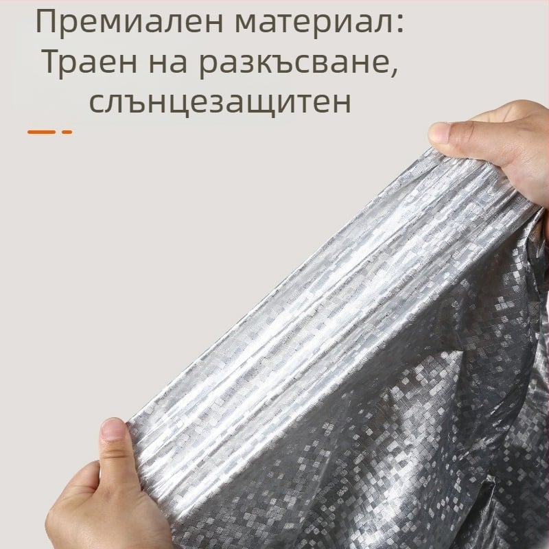 Покривало за електрическо превозно средство — водоустойчиво, UV защита, прахозащита, удебелено
