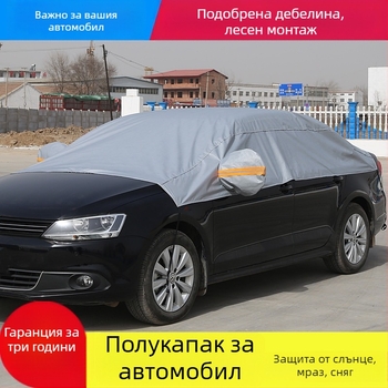 Автомобилно покривало за слънцезащита и изолация на предното стъкло, алуминиева филмова защита, за седан и SUV, персонализируемо