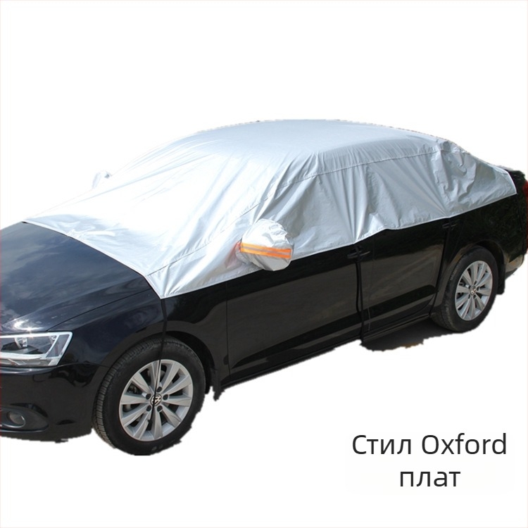 Автомобилно покривало за слънцезащита и изолация на предното стъкло, алуминиева филмова защита, за седан и SUV, персонализируемо