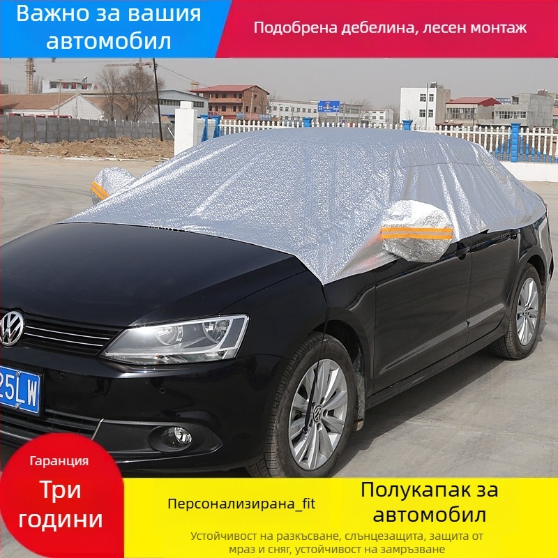Автомобилно покривало за слънцезащита и изолация на предното стъкло, алуминиева филмова защита, за седан и SUV, персонализируемо