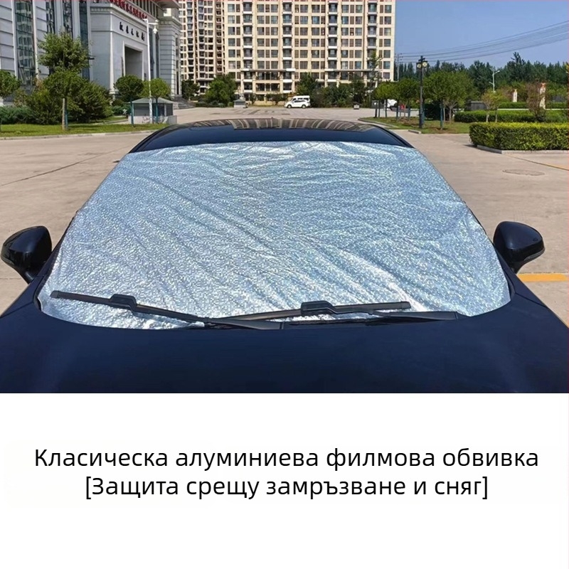 Автомобилно покривало за слънцезащита и изолация на предното стъкло, алуминиева филмова защита, за седан и SUV, персонализируемо
