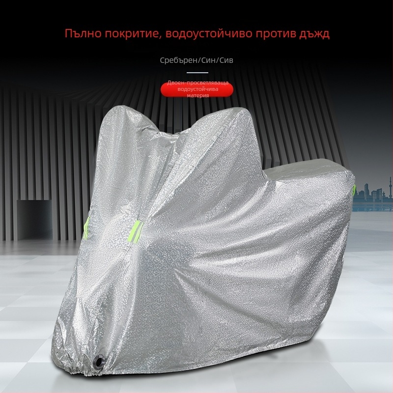Покривало за електрически превозни средства – прахозащита, UV защита, алуминиево фолио, стил прост