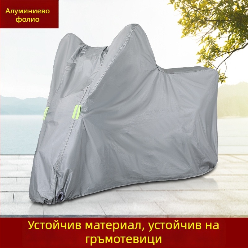 Покривало за електрически превозни средства – прахозащита, UV защита, алуминиево фолио, стил прост