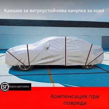 Ветроустойчив шнур за покрива на кола с халки – сатен полиестер; Марка: Други; Съвместими модели: Други