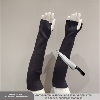 HPPE антиразрезни защитни ръкавели за ръце, удължени, износоустойчиви, подходящи за катерене, планински туризъм, пътуване, ежедневна употреба и охранителна индустрия