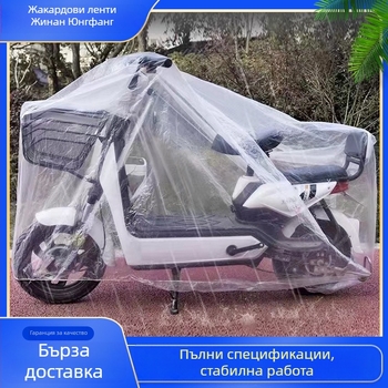 Покривало за електрически превозни средства, водоустойчиво, минималистичен стил