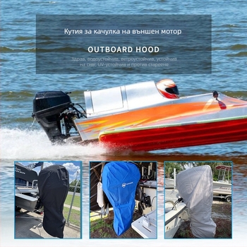 Калъф за външен двигател на лодка, с Oxford плат, водоустойчив и прахозащитен, пасва на модели 6–22