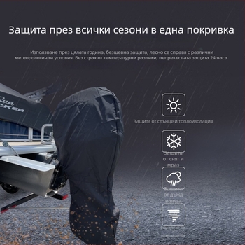 Калъф за външен двигател на лодка, с Oxford плат, водоустойчив и прахозащитен, пасва на модели 6–22