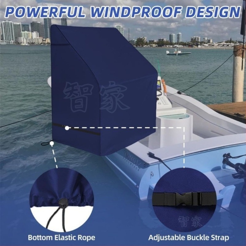 Покривало за централна конзола на лодка, полиестер, унисекс, за други сценарии, частна марка