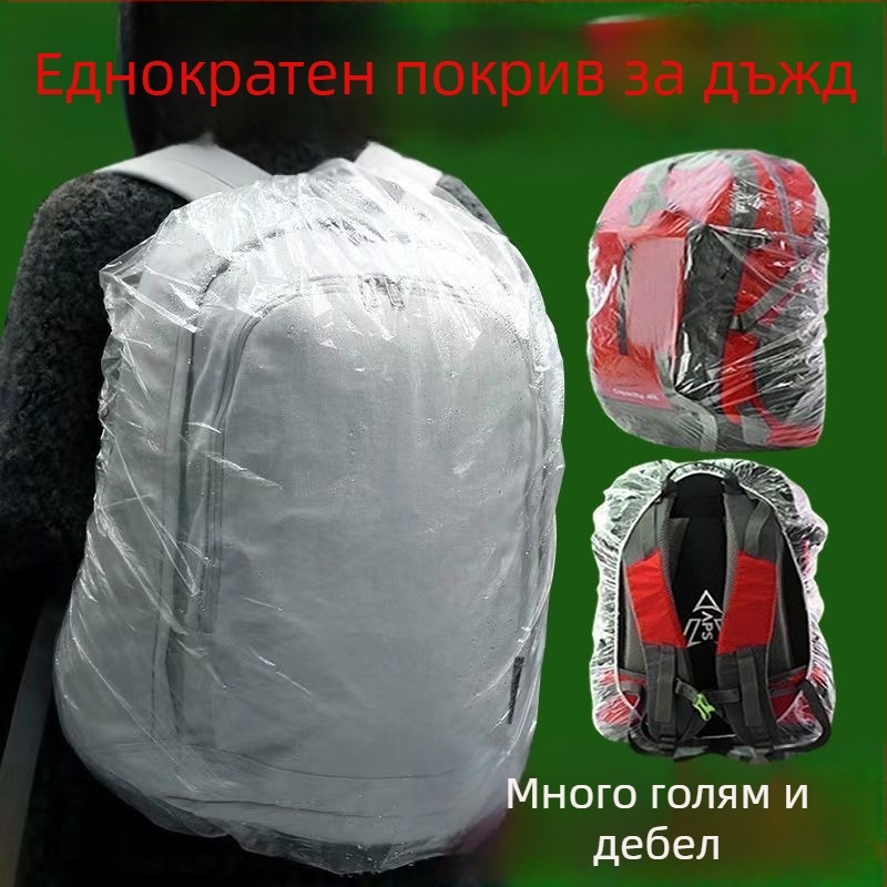 Еднократно покривало за раница за пътувания и активни дейности на открито — водоустойчиво, прахоустойчиво, удебелено