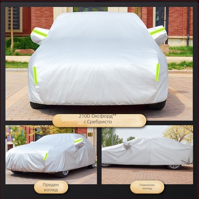 Защитно покривало за автомобил Li Lin, полиестер, персонализиран печат на лого, за общи модели