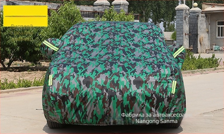 Защитно покривало за автомобил Li Lin, полиестер, персонализиран печат на лого, за общи модели