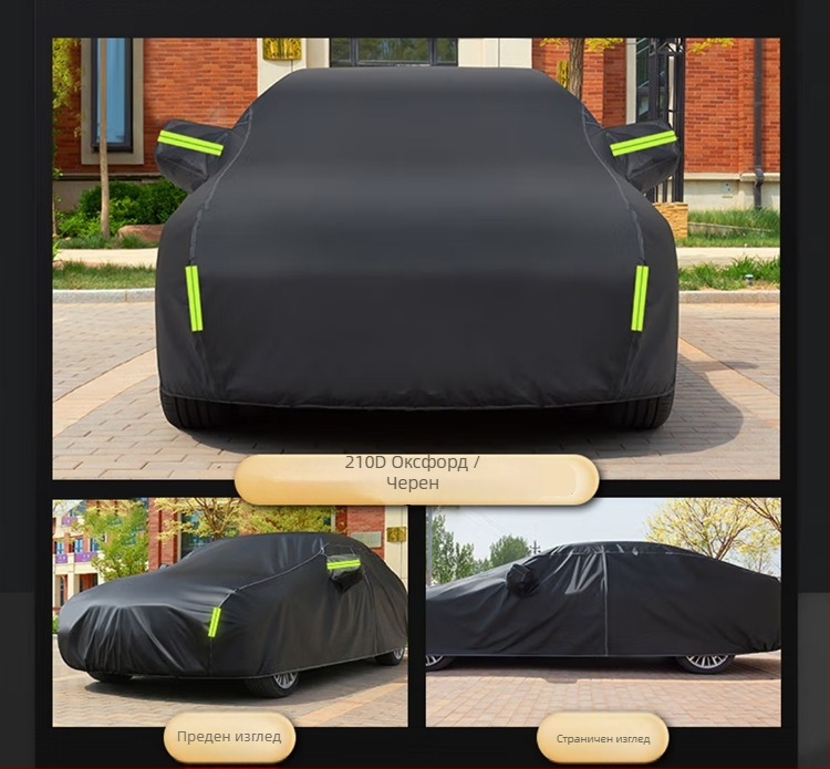 Защитно покривало за автомобил Li Lin, полиестер, персонализиран печат на лого, за общи модели