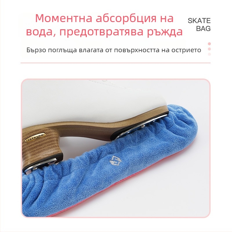 SKFORCE Калъф за острието на кънките за фигурно пързаляне – мек защитен капак, абсорбира влагата, анти‑ръжда