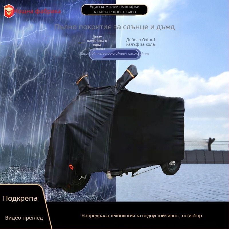 Покрив за електрически превозни средства, дъждовен покрив за триколесно превозно средство, оксфордова материя, удебелен материал, опростен стил