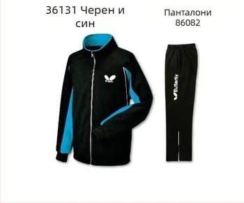 Комплект за тенис на маса – бързосъхнещ дълъг ръкав жакет и панталон за мъже и жени; 100% полиестер, смес от химически влакна