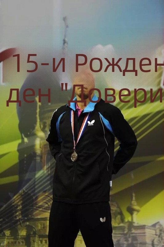 Комплект за тенис на маса – бързосъхнещ дълъг ръкав жакет и панталон за мъже и жени; 100% полиестер, смес от химически влакна